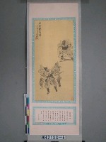 藏品(正氣歌掛圖-為嚴將軍頭)的圖片